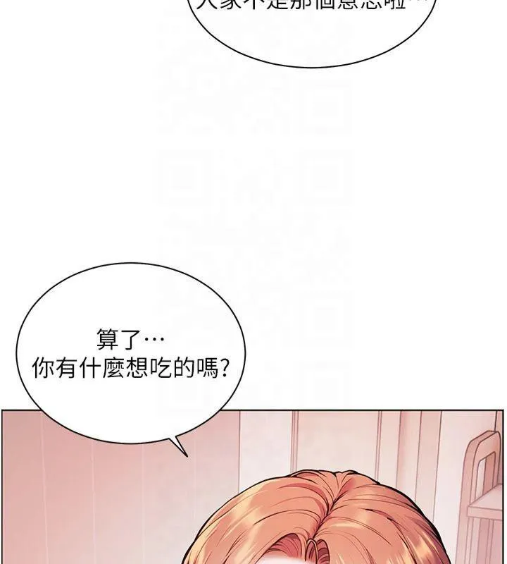 老师的亲密指导 第30話-體驗老公久違的爆發力 第70页