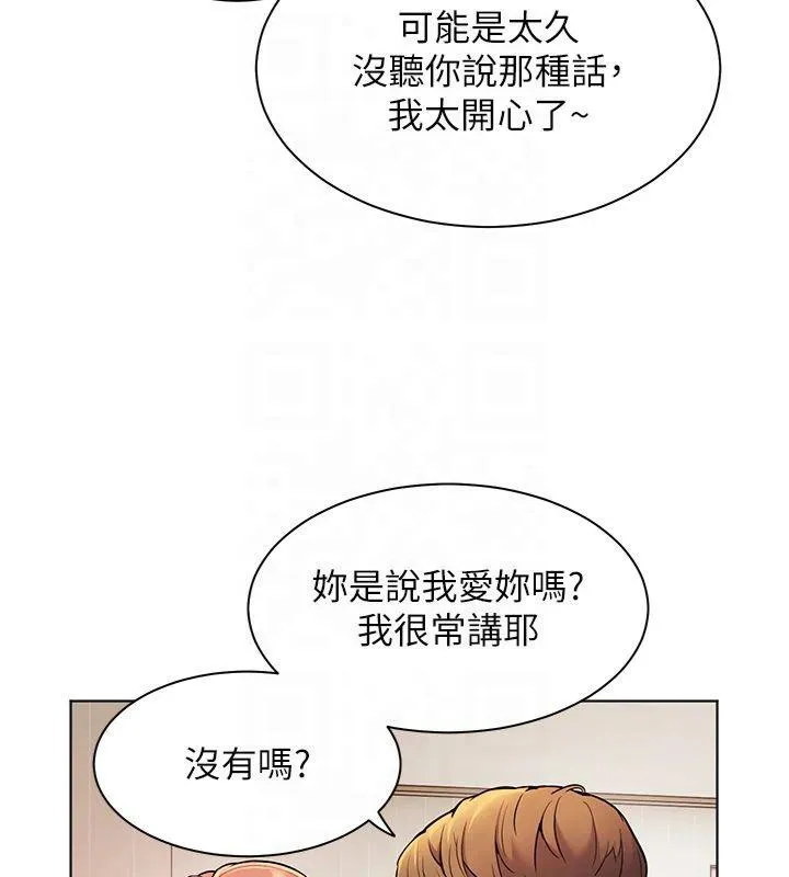老师的亲密指导 第30話-體驗老公久違的爆發力 第68页