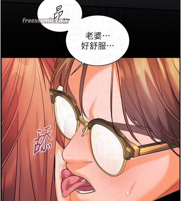 老师的亲密指导 第30話-體驗老公久違的爆發力 第120页