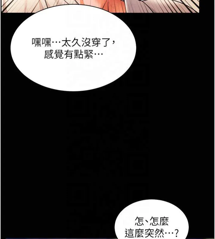 老师的亲密指导 第30話-體驗老公久違的爆發力 第108页
