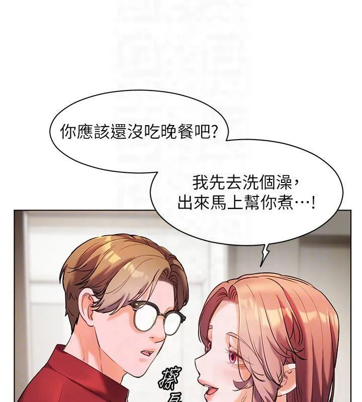 老师的亲密指导 第30話-體驗老公久違的爆發力 第36页