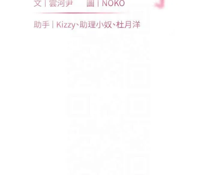 老师的亲密指导 第30話-體驗老公久違的爆發力 第25页