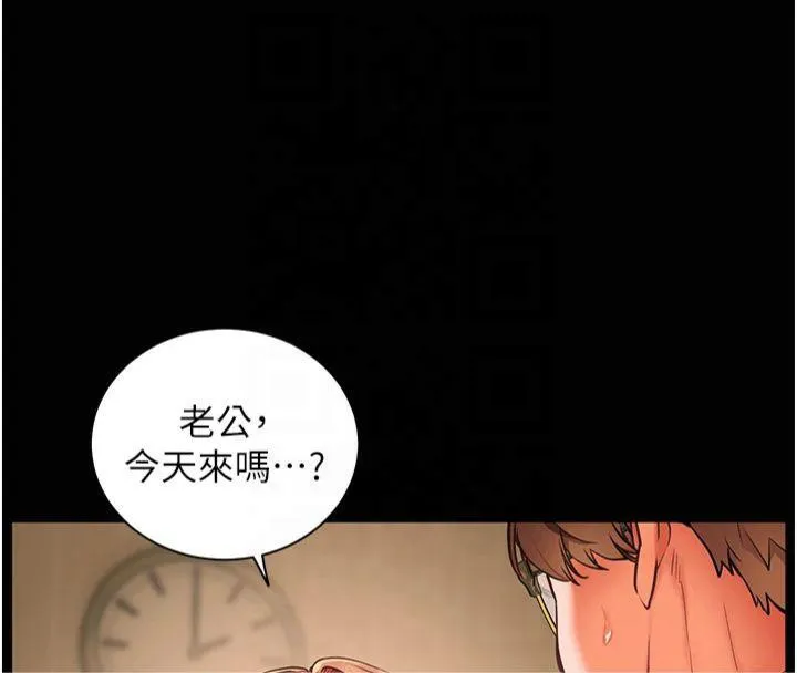 老师的亲密指导 第30話-體驗老公久違的爆發力 第111页