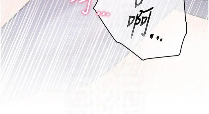 老师的亲密指导 第30話-體驗老公久違的爆發力 第21页