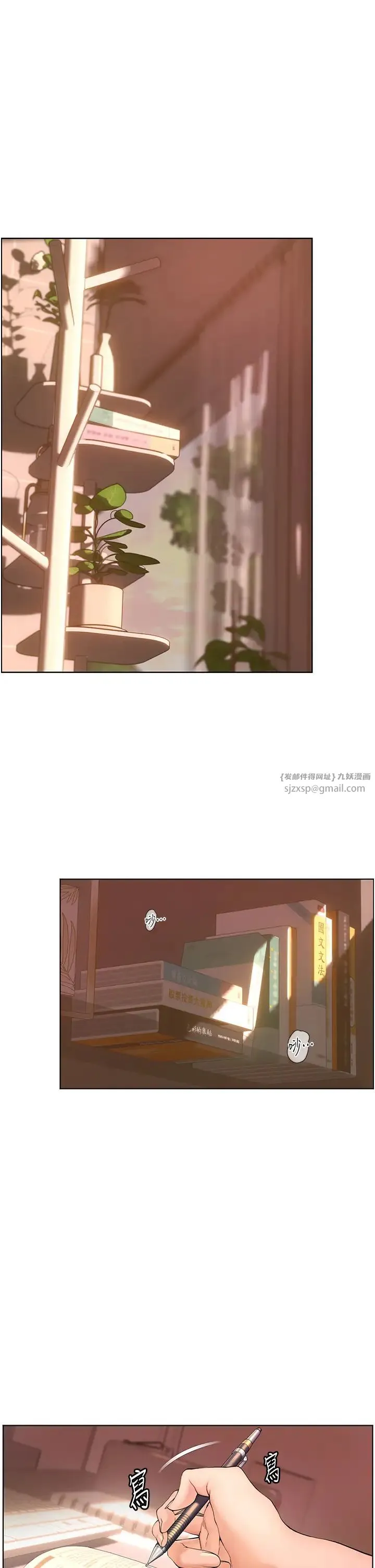 老师的亲密指导 第1话-小绵羊踏进豪门当傢教! 第1页