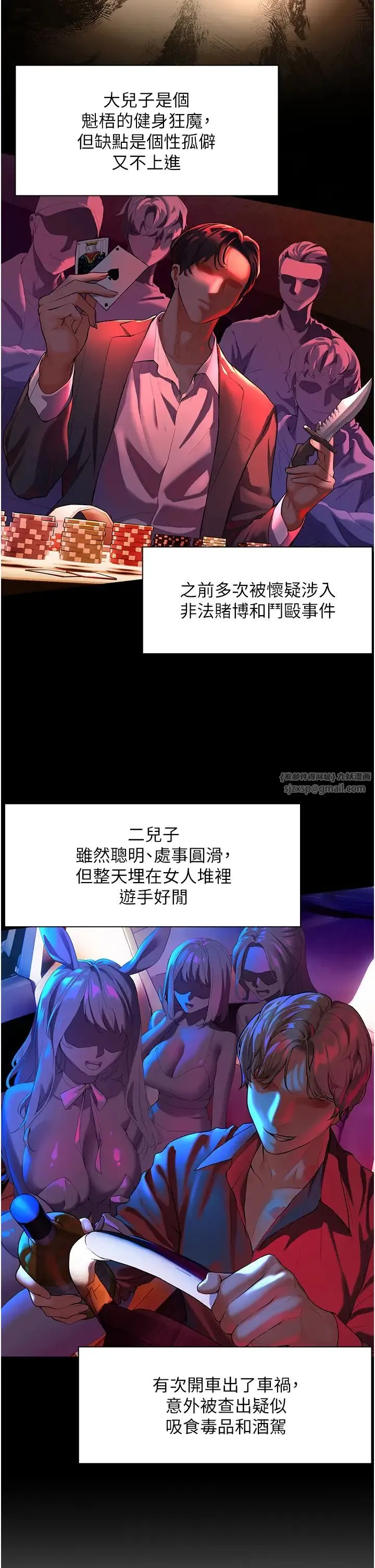 老师的亲密指导 第1话-小绵羊踏进豪门当傢教! 第14页
