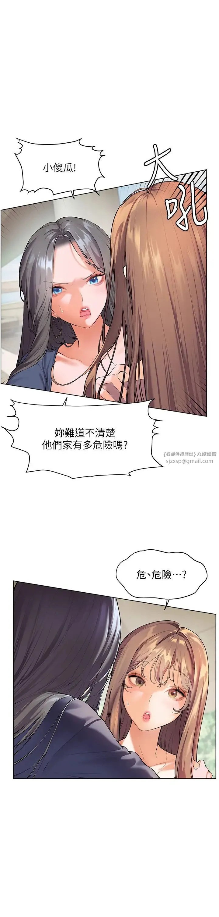 老师的亲密指导 第1话-小绵羊踏进豪门当傢教! 第11页