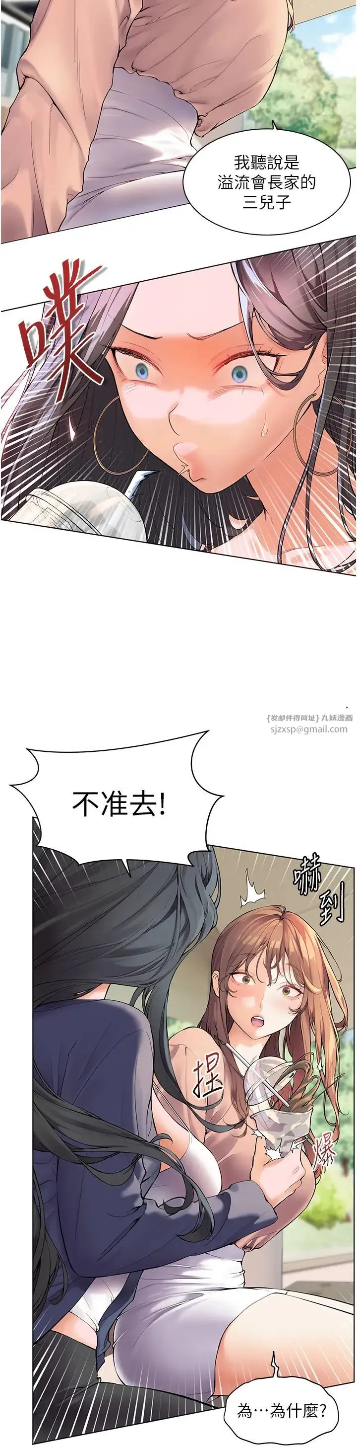老师的亲密指导 第1话-小绵羊踏进豪门当傢教! 第10页