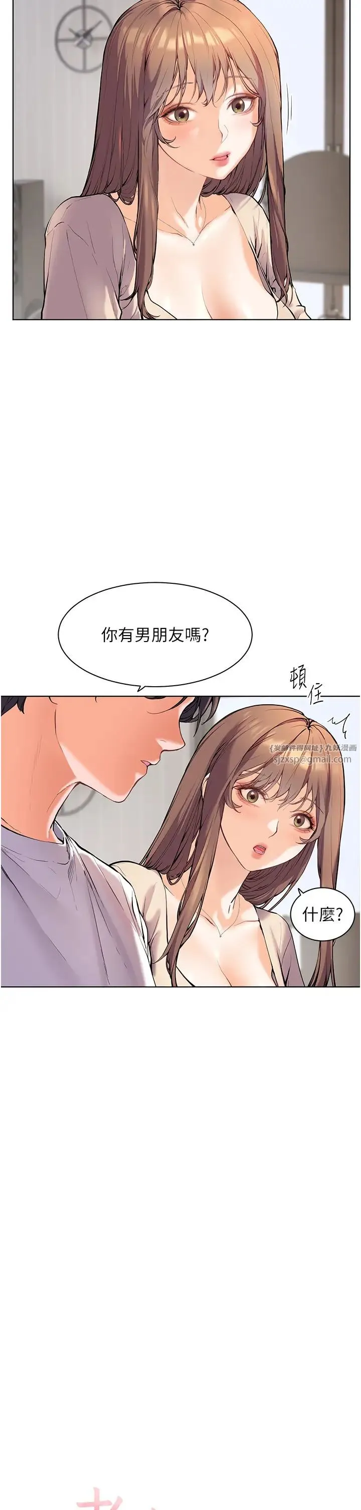 老师的亲密指导 第5话-老师，肉棒的英文怎么说? 第2页