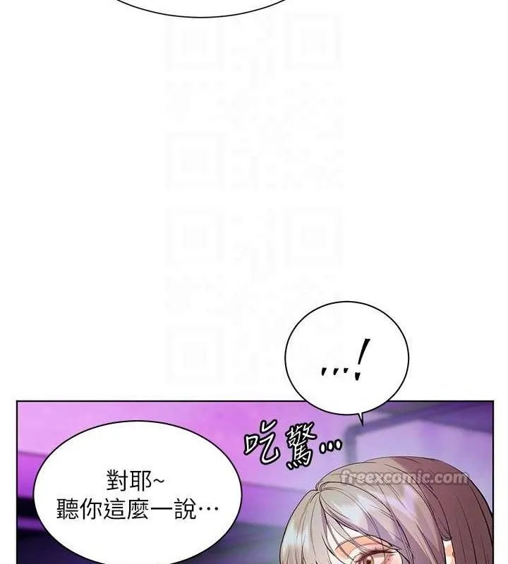 老师的亲密指导 第65話-與三位家教海島生存記 第112页