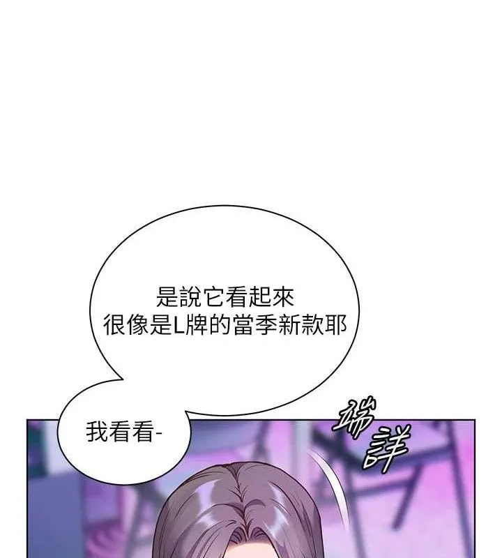 老师的亲密指导 第65話-與三位家教海島生存記 第41页