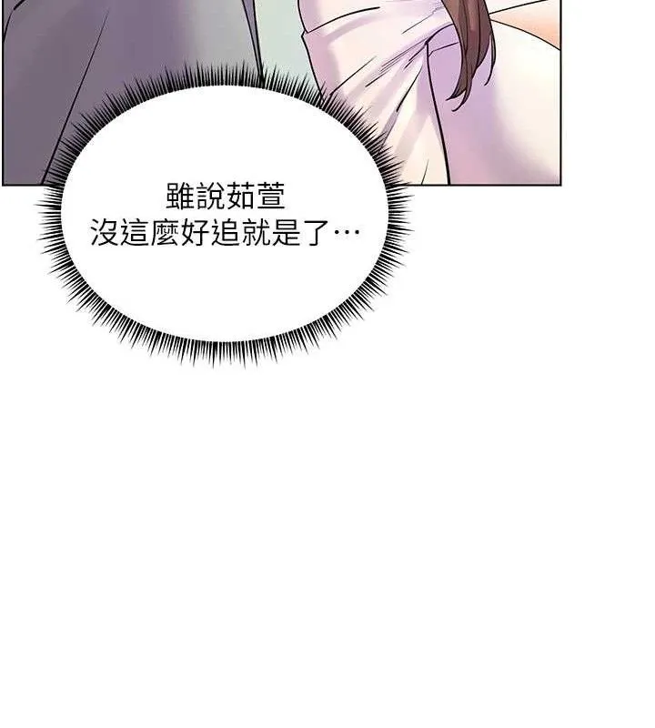 老师的亲密指导 第65話-與三位家教海島生存記 第122页