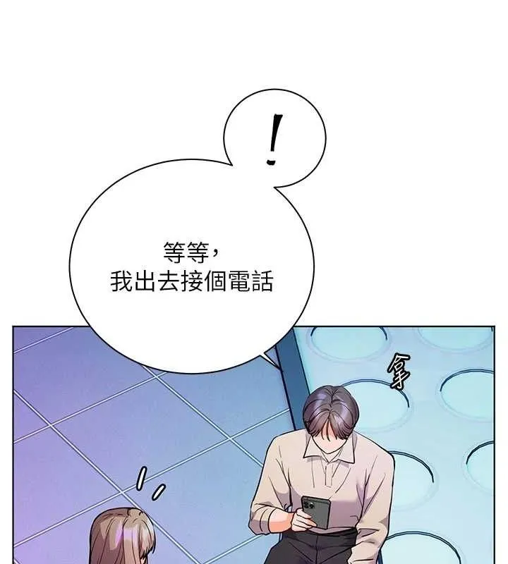 老师的亲密指导 第65話-與三位家教海島生存記 第178页