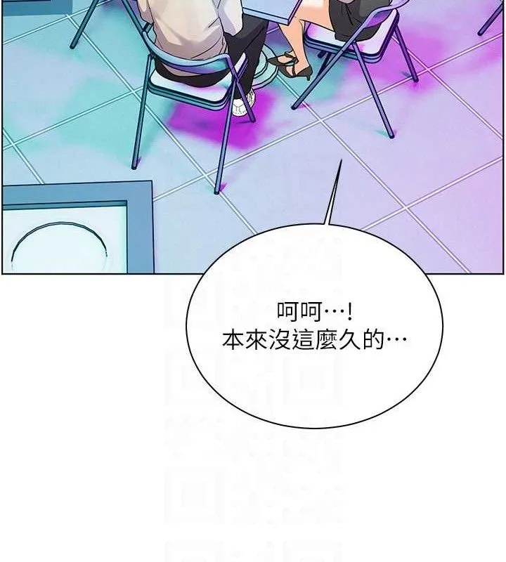 老师的亲密指导 第65話-與三位家教海島生存記 第20页