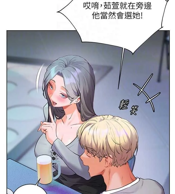 老师的亲密指导 第65話-與三位家教海島生存記 第90页