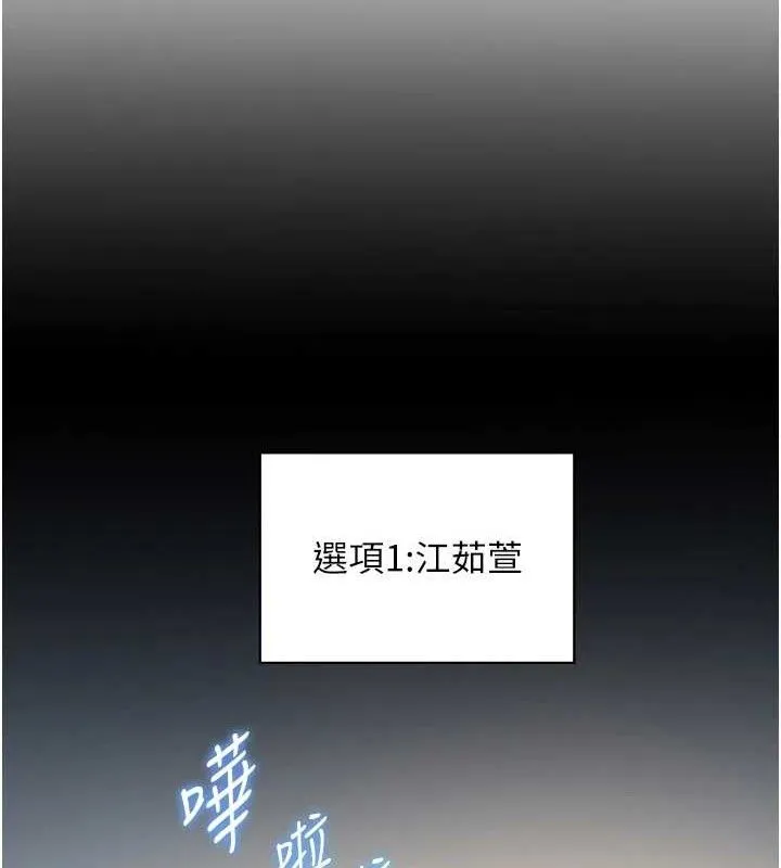 老师的亲密指导 第65話-與三位家教海島生存記 第130页