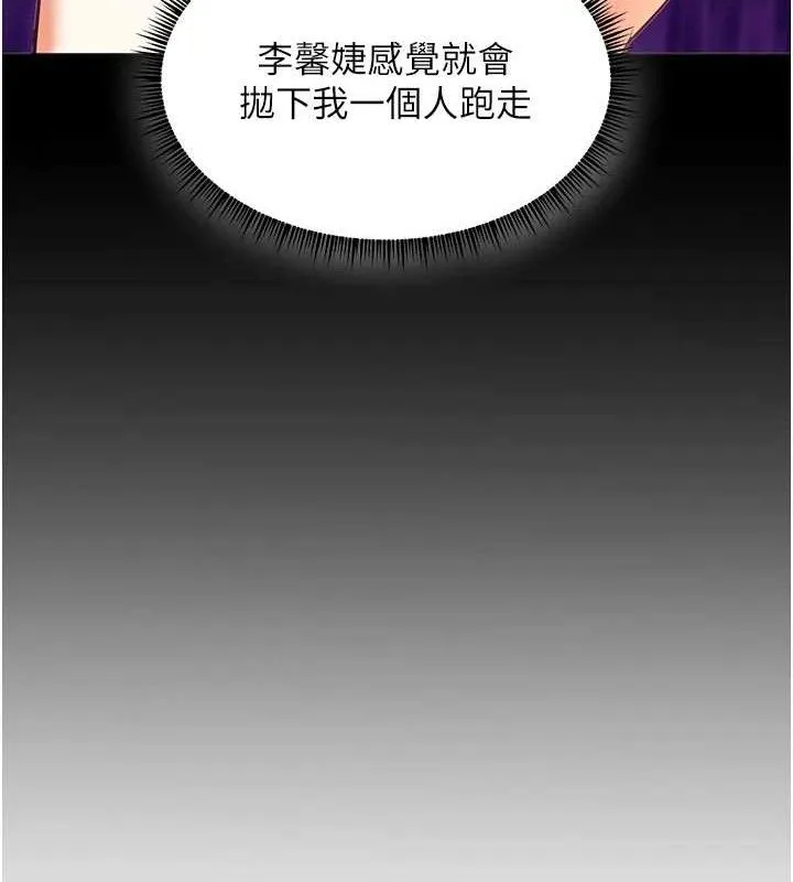 老师的亲密指导 第65話-與三位家教海島生存記 第176页