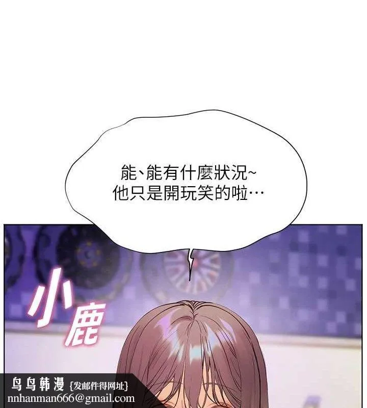 老师的亲密指导 第65話-與三位家教海島生存記 第99页