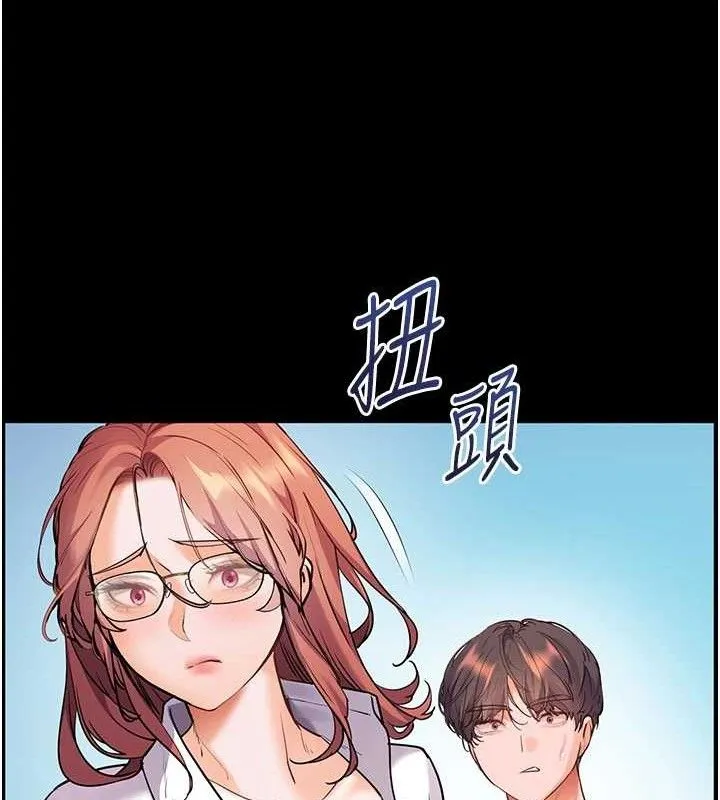 老师的亲密指导 第65話-與三位家教海島生存記 第155页