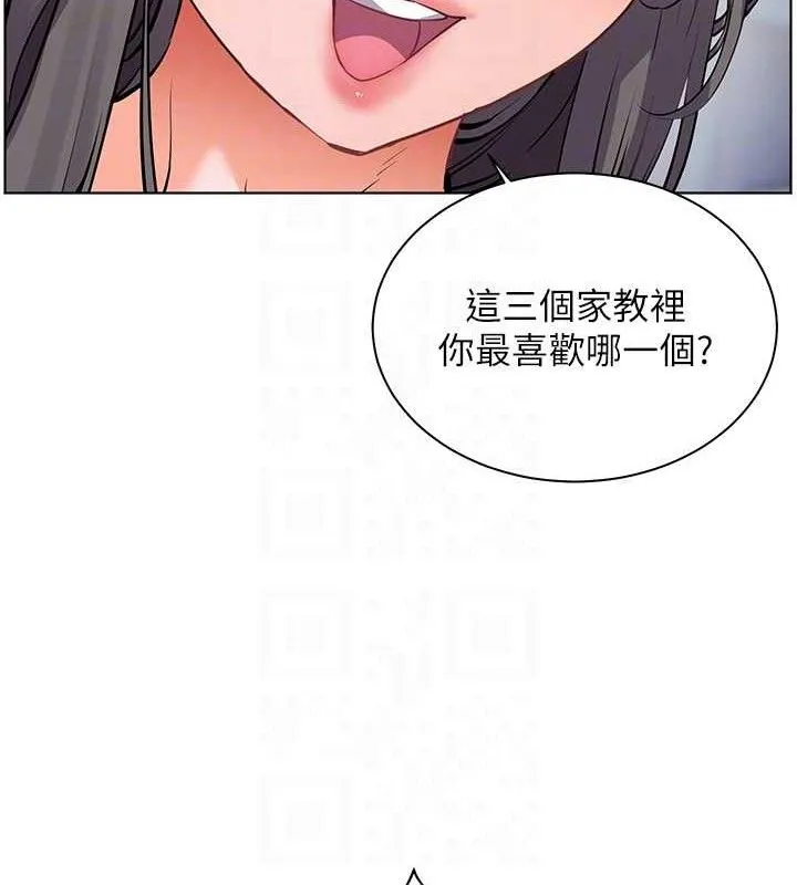 老师的亲密指导 第65話-與三位家教海島生存記 第82页