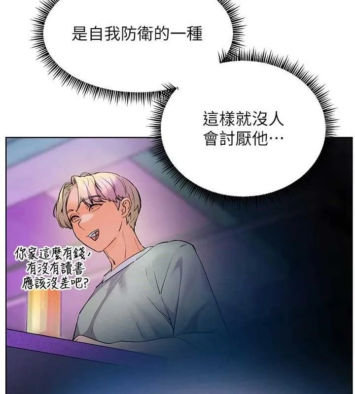 老师的亲密指导 第65話-與三位家教海島生存記 第73页