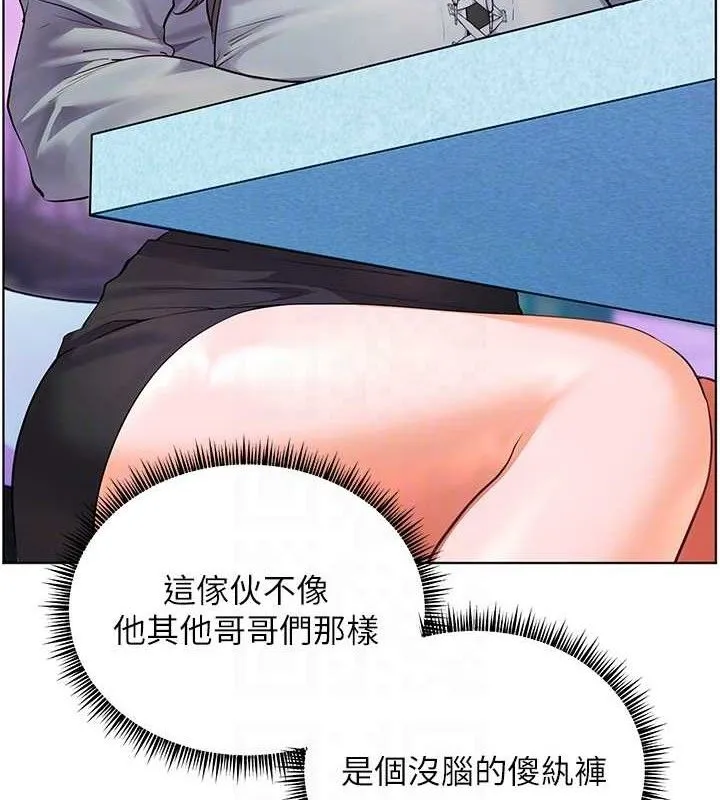 老师的亲密指导 第65話-與三位家教海島生存記 第51页
