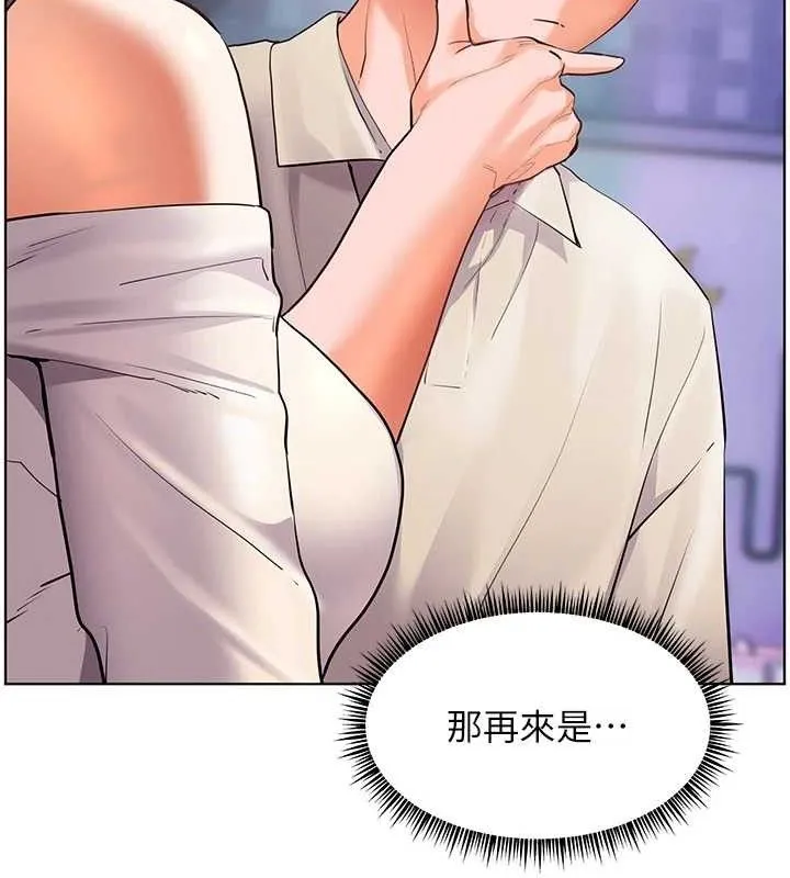 老师的亲密指导 第65話-與三位家教海島生存記 第146页