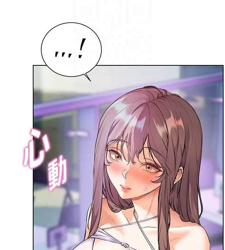 老师的亲密指导 第65話-與三位家教海島生存記 第37页
