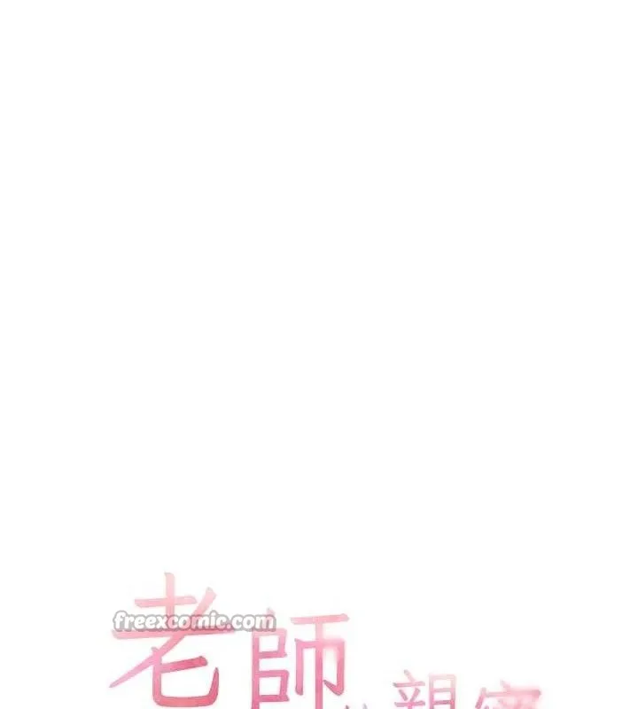 老师的亲密指导 第65話-與三位家教海島生存記 第14页