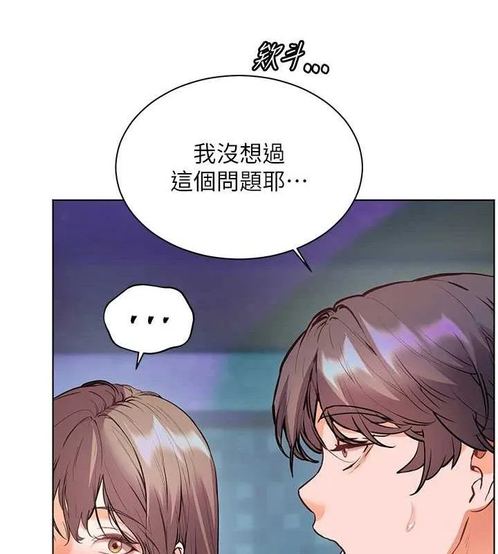 老师的亲密指导 第65話-與三位家教海島生存記 第123页