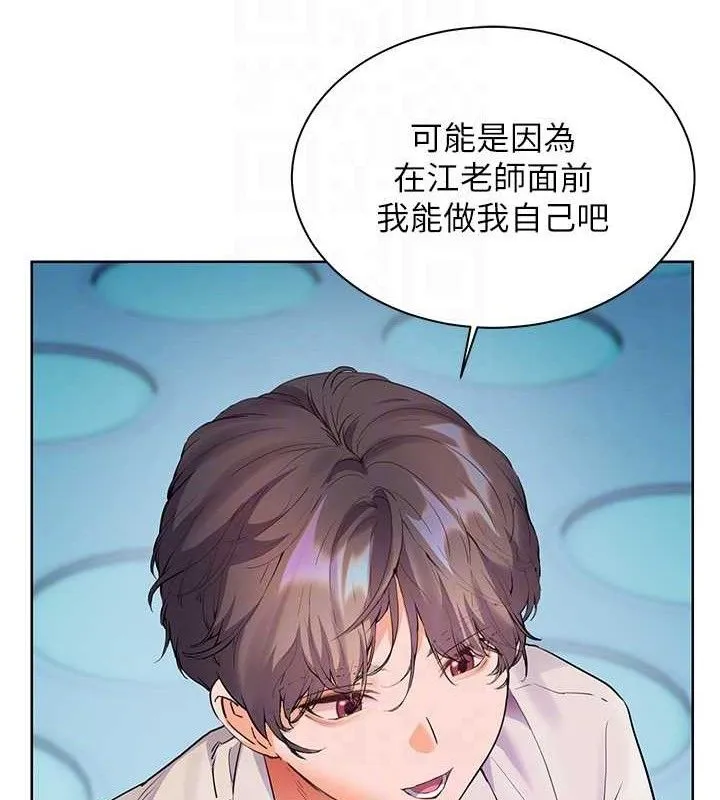 老师的亲密指导 第65話-與三位家教海島生存記 第110页