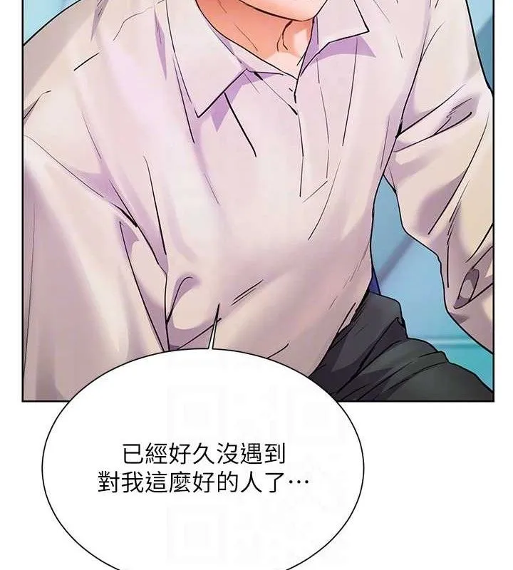 老师的亲密指导 第65話-與三位家教海島生存記 第111页