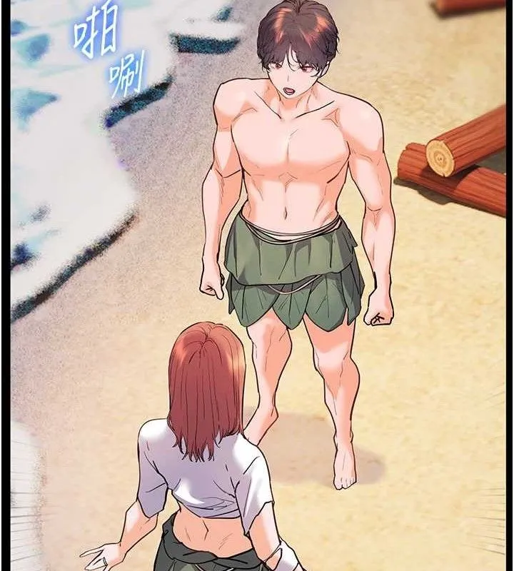老师的亲密指导 第65話-與三位家教海島生存記 第153页