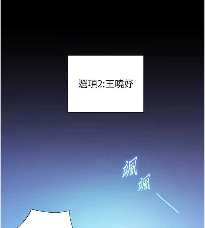 老师的亲密指导 第65話-與三位家教海島生存記 第148页