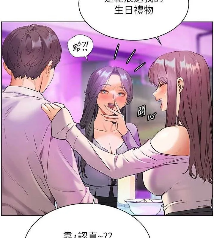 老师的亲密指导 第65話-與三位家教海島生存記 第31页