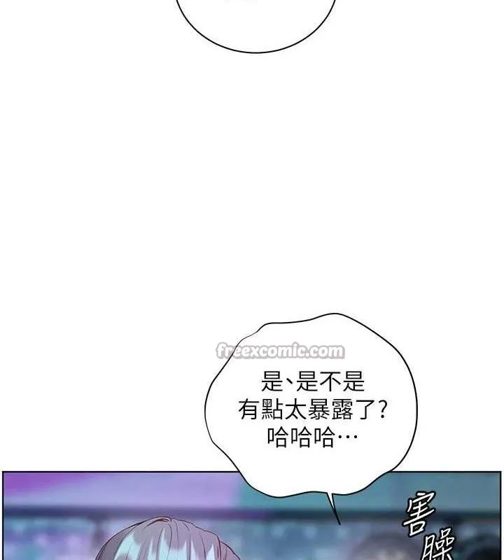 老师的亲密指导 第65話-與三位家教海島生存記 第28页