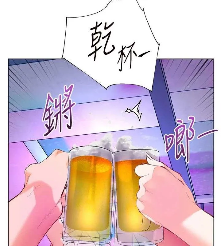 老师的亲密指导 第65話-與三位家教海島生存記 第17页