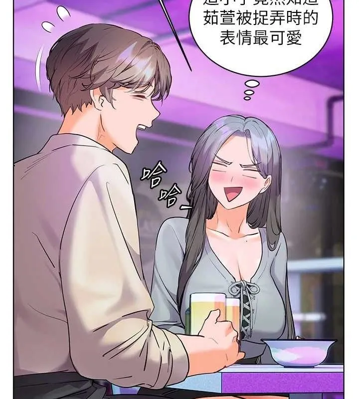 老师的亲密指导 第65話-與三位家教海島生存記 第108页