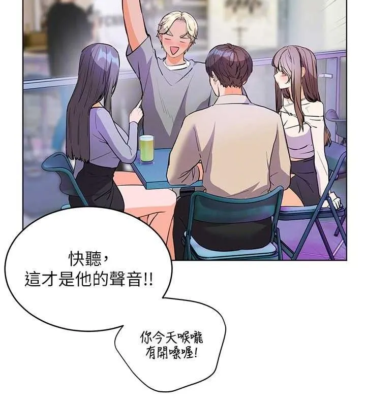 老师的亲密指导 第65話-與三位家教海島生存記 第68页