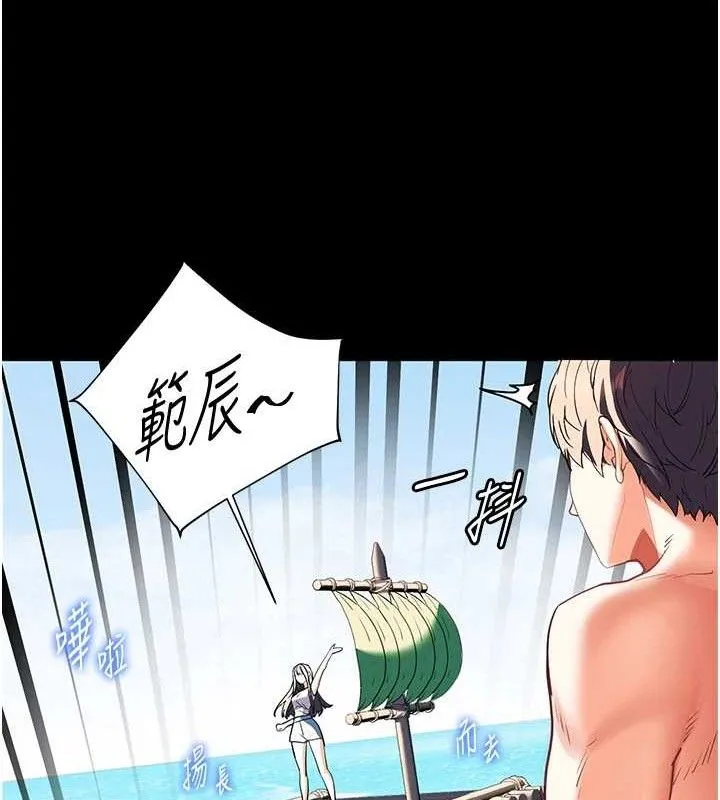 老师的亲密指导 第65話-與三位家教海島生存記 第171页