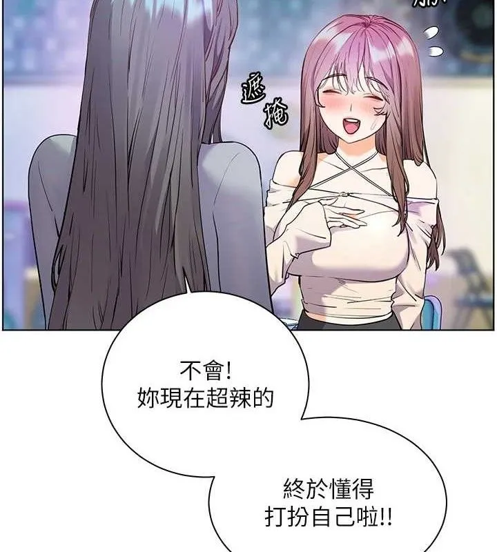 老师的亲密指导 第65話-與三位家教海島生存記 第29页