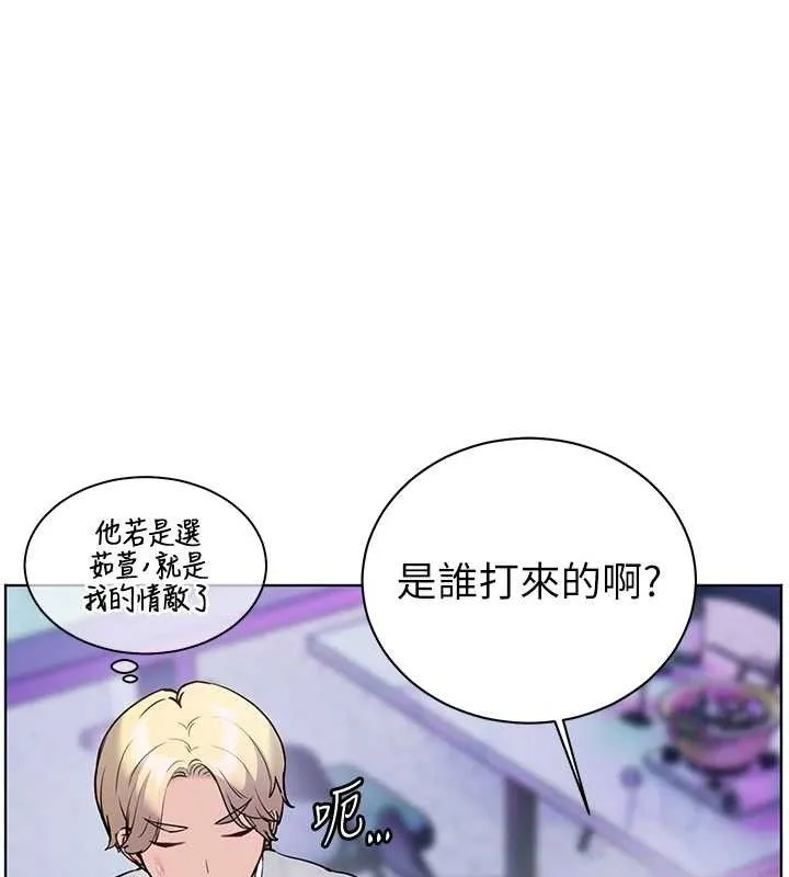 老师的亲密指导 第65話-與三位家教海島生存記 第180页