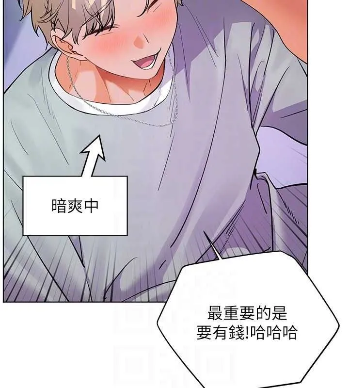 老师的亲密指导 第65話-與三位家教海島生存記 第66页