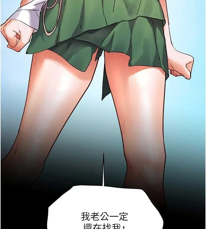 老师的亲密指导 第65話-與三位家教海島生存記 第150页
