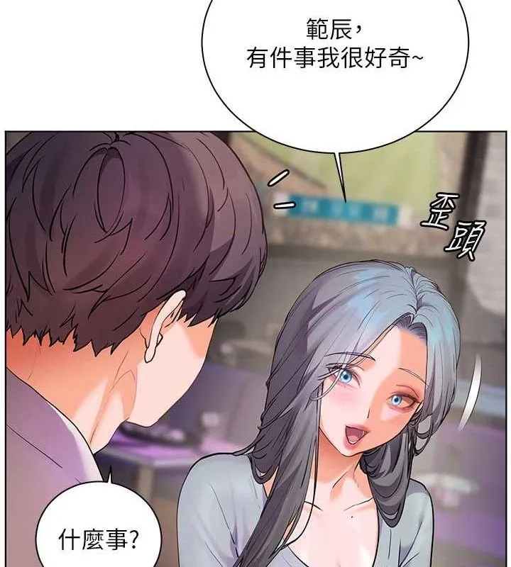 老师的亲密指导 第65話-與三位家教海島生存記 第79页