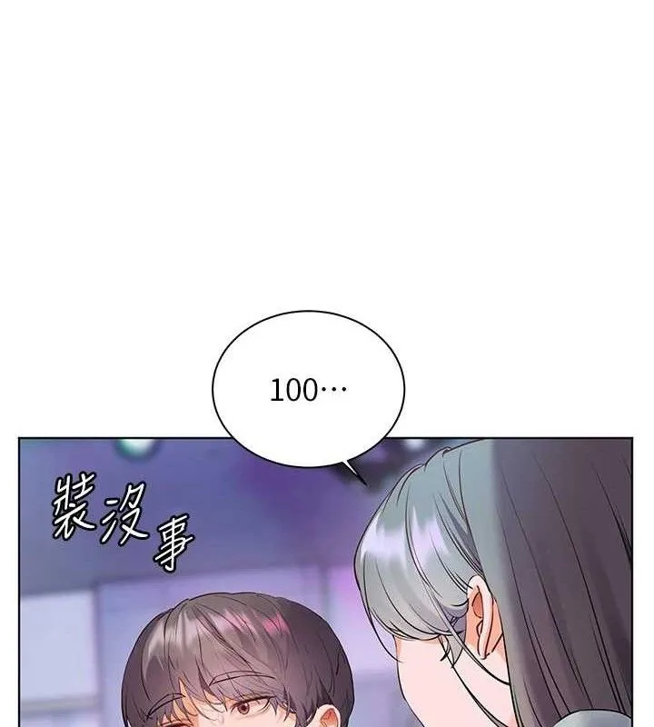 老师的亲密指导 第65話-與三位家教海島生存記 第45页