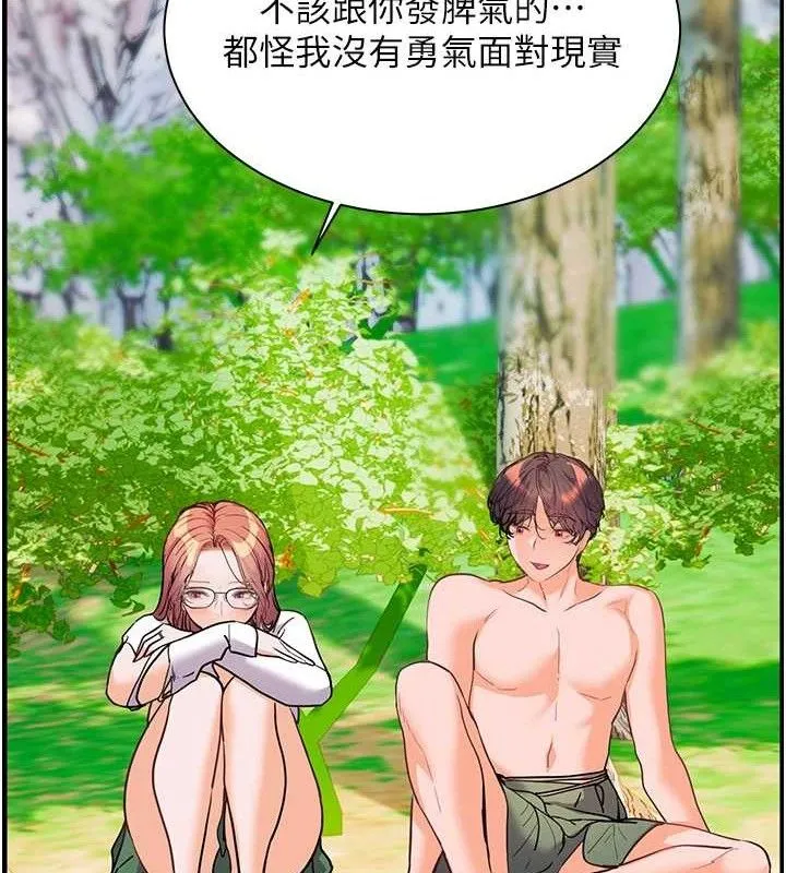 老师的亲密指导 第65話-與三位家教海島生存記 第158页