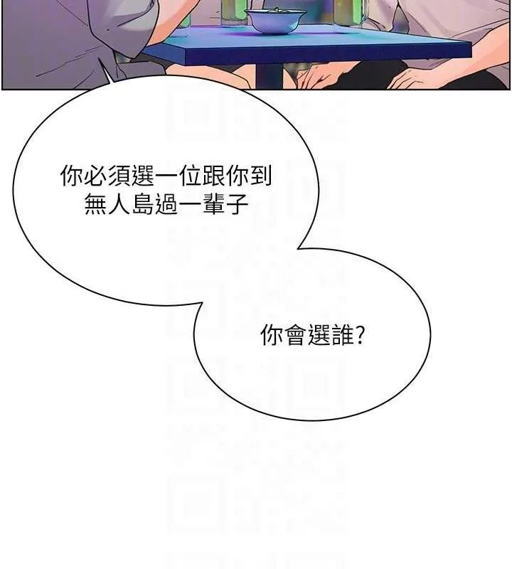 老师的亲密指导 第65話-與三位家教海島生存記 第127页