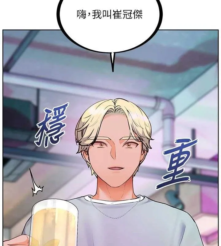老师的亲密指导 第65話-與三位家教海島生存記 第54页