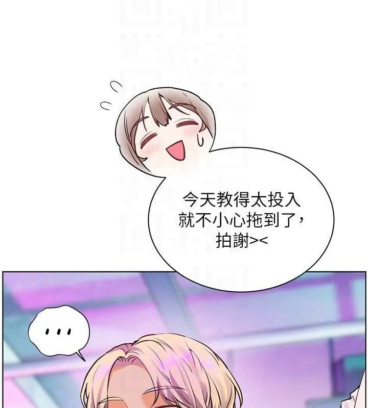 老师的亲密指导 第65話-與三位家教海島生存記 第21页